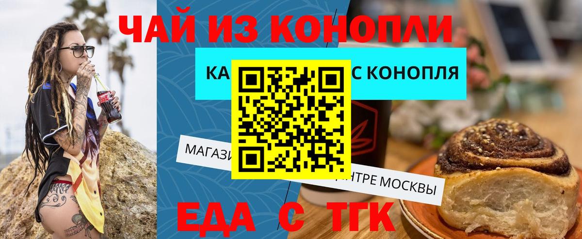 Canna-Cookies марихуана  Вход с VPN  Амурск 
