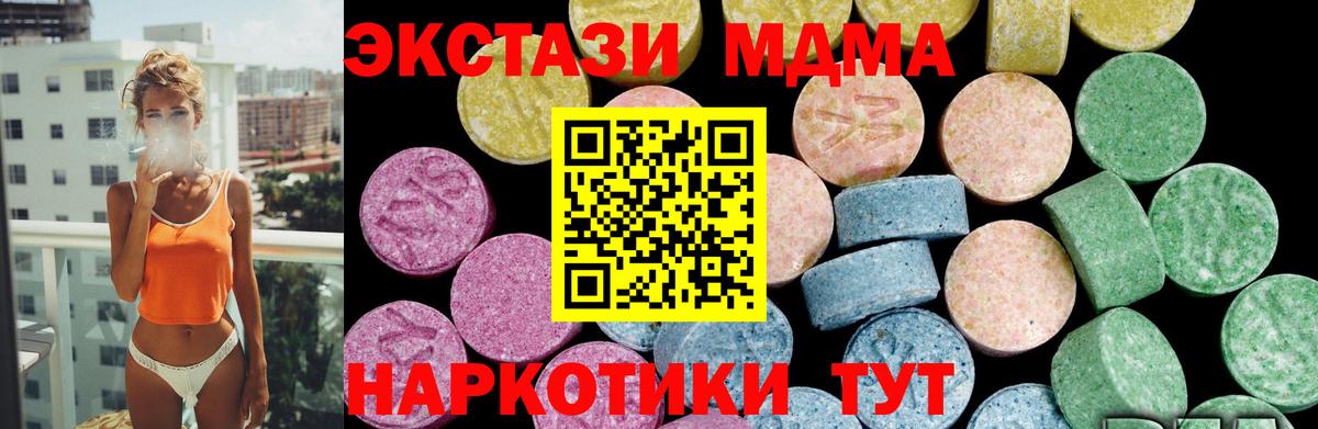 Экстази круглые Амурск