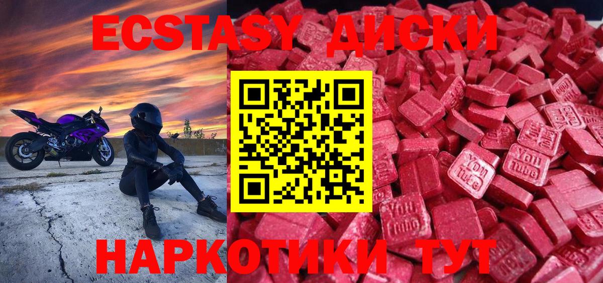Ecstasy ешки  Ecstasy круглые  Амурск  Вход с VPN 