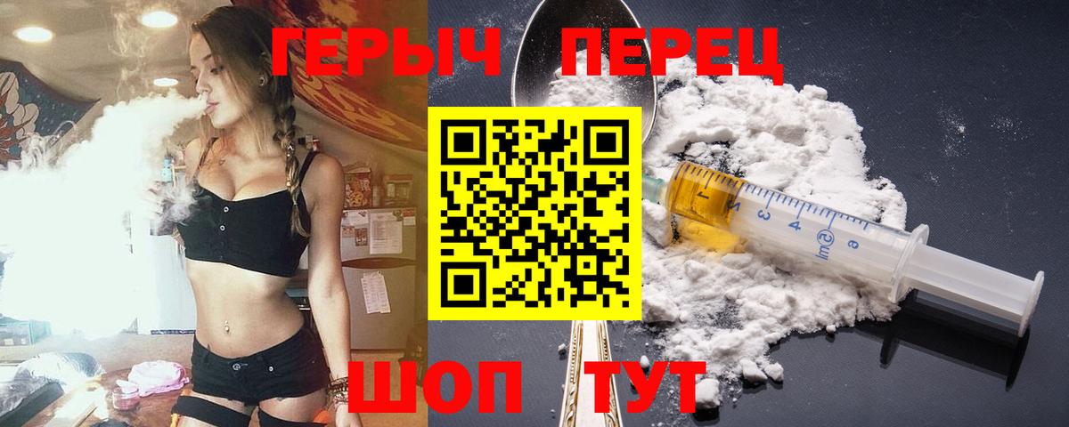 Героин афганец  Вход с VPN  Героин  Амурск 