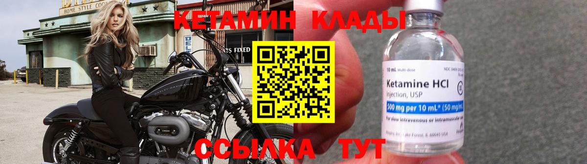 Кетамин VHQ  Вход с VPN  Амурск  Кетамин ketamine 
