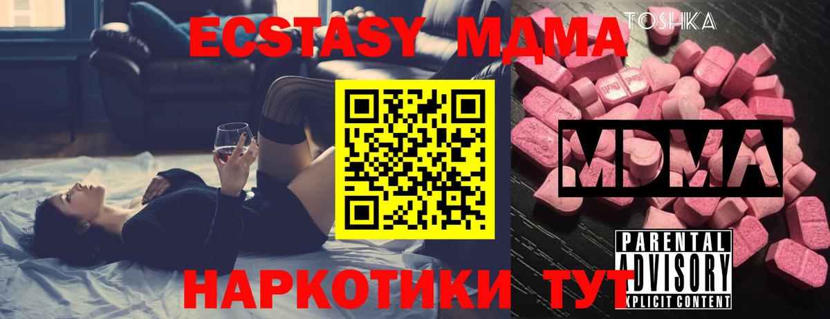 MDMA  МДМА молли  Вход с VPN  Амурск  МДМА VHQ 