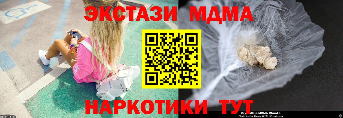 MDMA VHQ Амурск