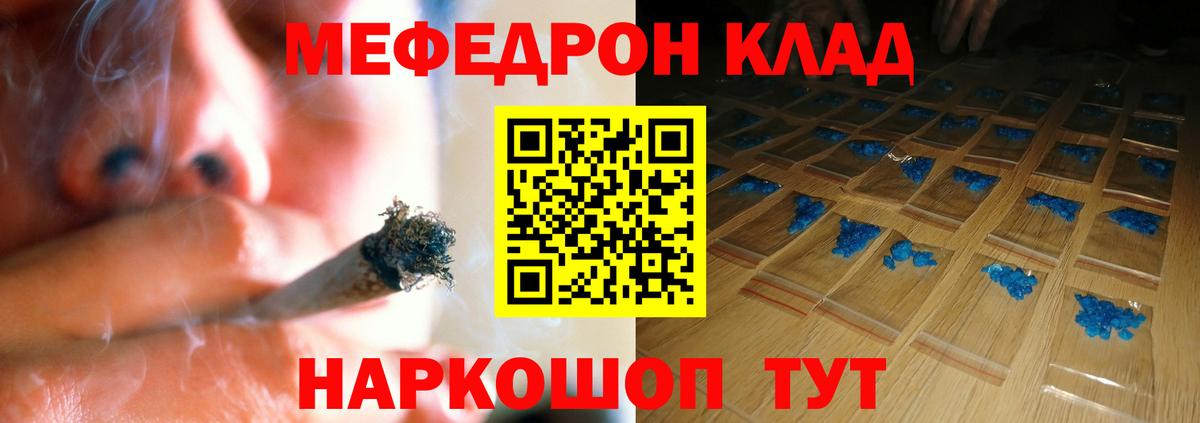 МЕФ VHQ  Вход с VPN  МЕФ кристаллы  Меф  магазин    МЯУ-МЯУ  Амурск 