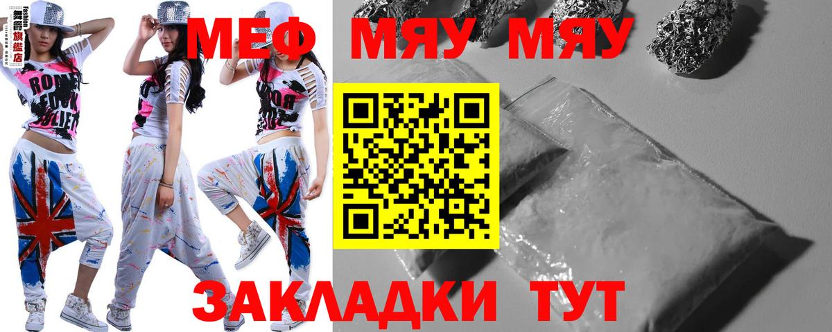 МЕФ мука Амурск