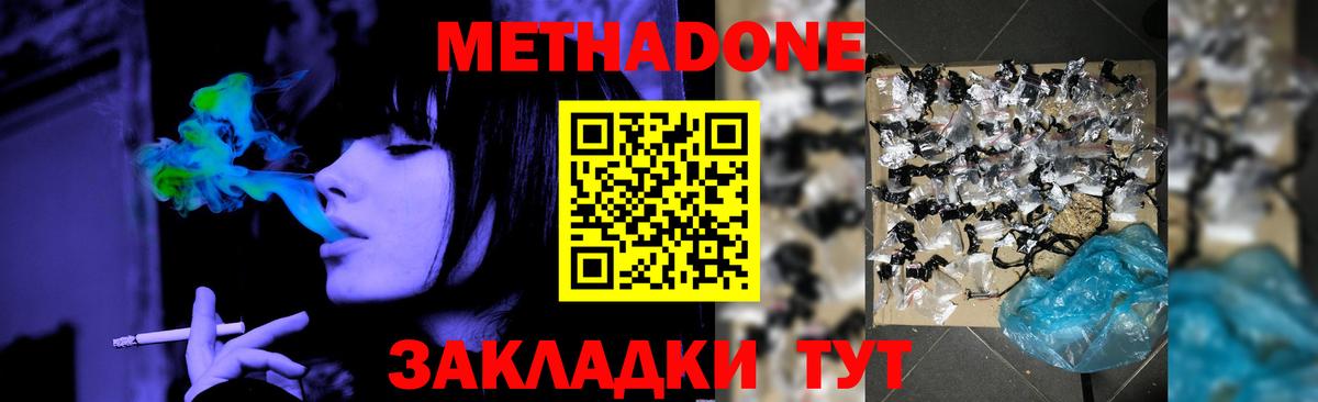 Метадон мёд  МЕТАДОН VHQ  МЕГА вход  Амурск  Вход с VPN 