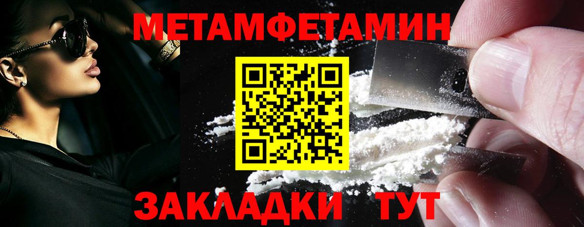 Амурск  Первитин Methamphetamine  Первитин Methamphetamine  Первитин  Вход с VPN 