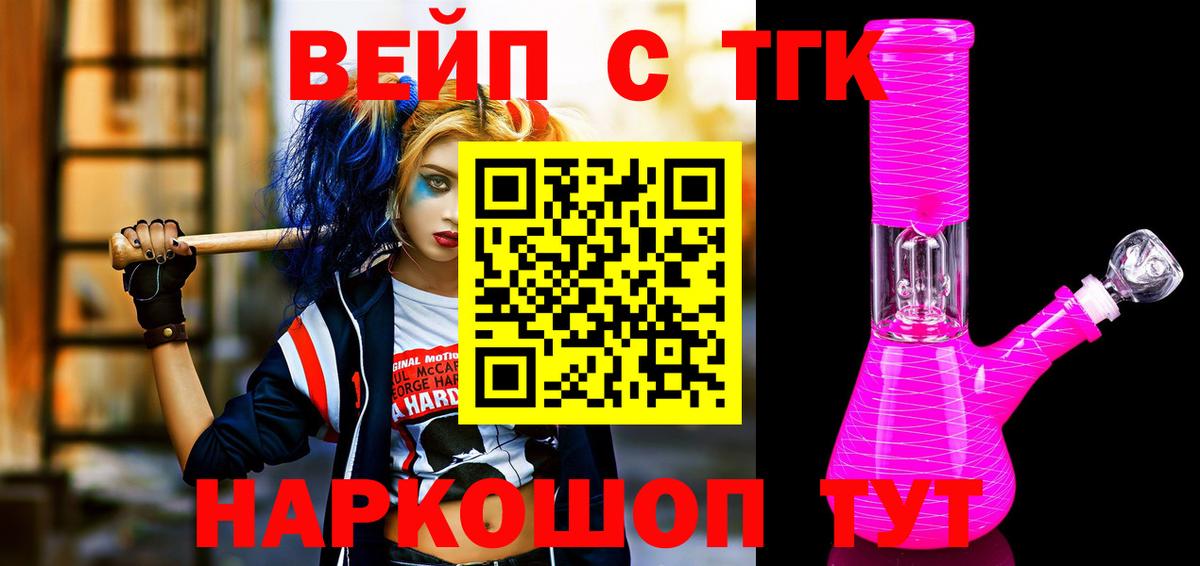 Дистиллят ТГК Wax  Вход с VPN  Амурск 