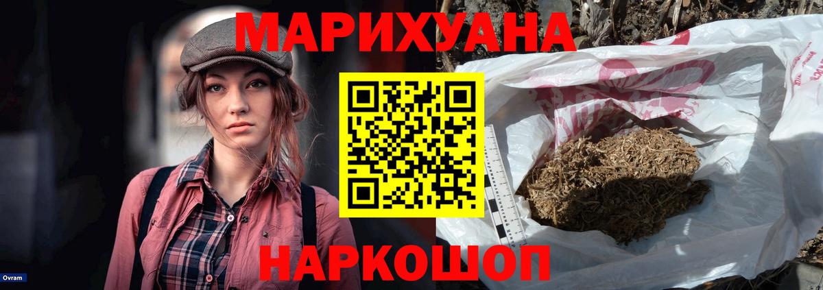 Конопля Ganja Амурск